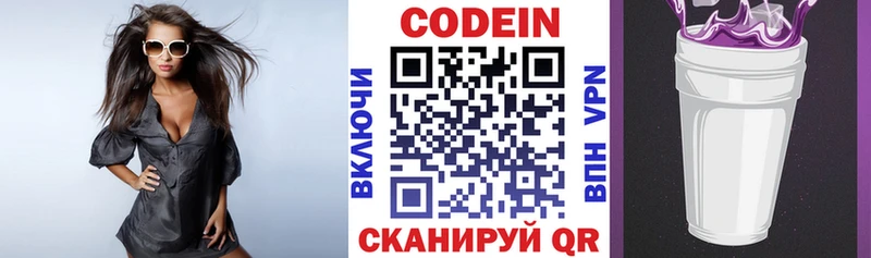 магазин продажи   Нефтегорск  Codein Purple Drank 