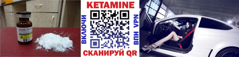 КЕТАМИН VHQ  даркнет сайт  Нефтегорск 