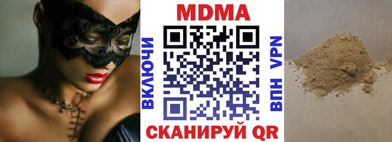 MDMA молли  Нефтегорск 