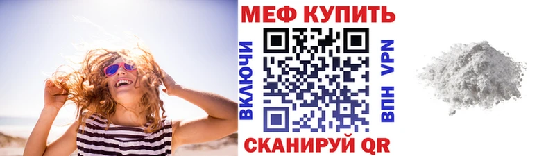 МЕФ mephedrone  купить наркотик  Нефтегорск 